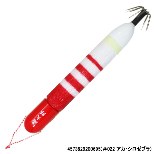 海太郎ヌケガケスッテ35号(#022 アカ・シロゼブラ)